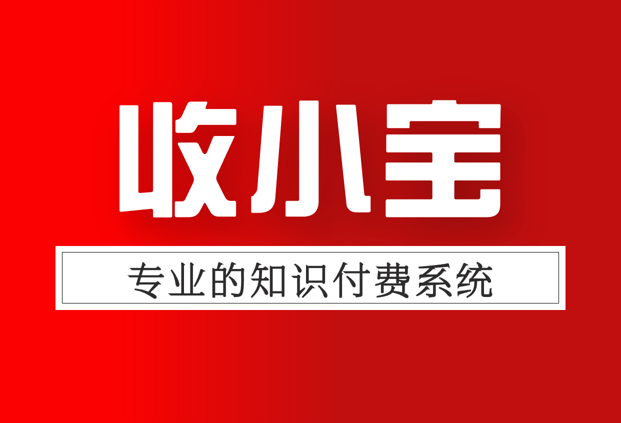 知识付费节目选购指南：2023年避坑技巧与变现秘籍全解析