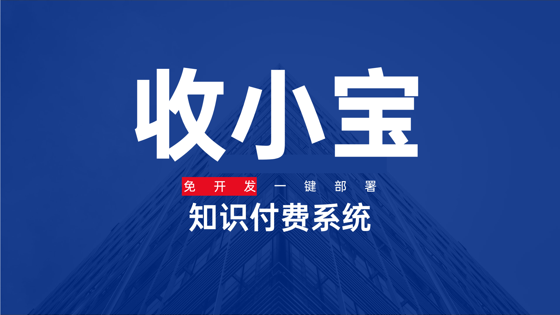 如何设置付费入群完整指南：3大平台实操+避坑技巧解析