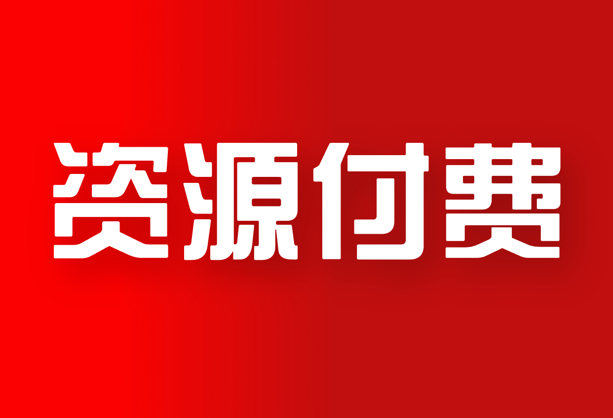 如何设置付费入群完整指南：3大平台实操+避坑技巧解析