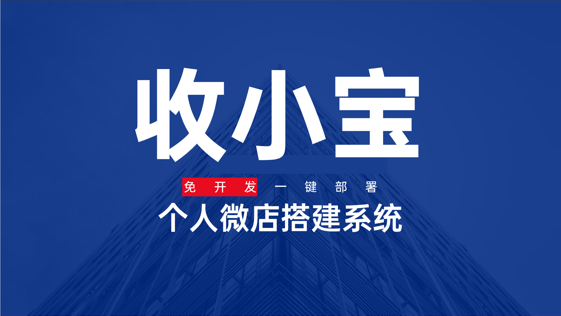 2025最新微信付费进群设置教程：3步搭建合规收费社群系统