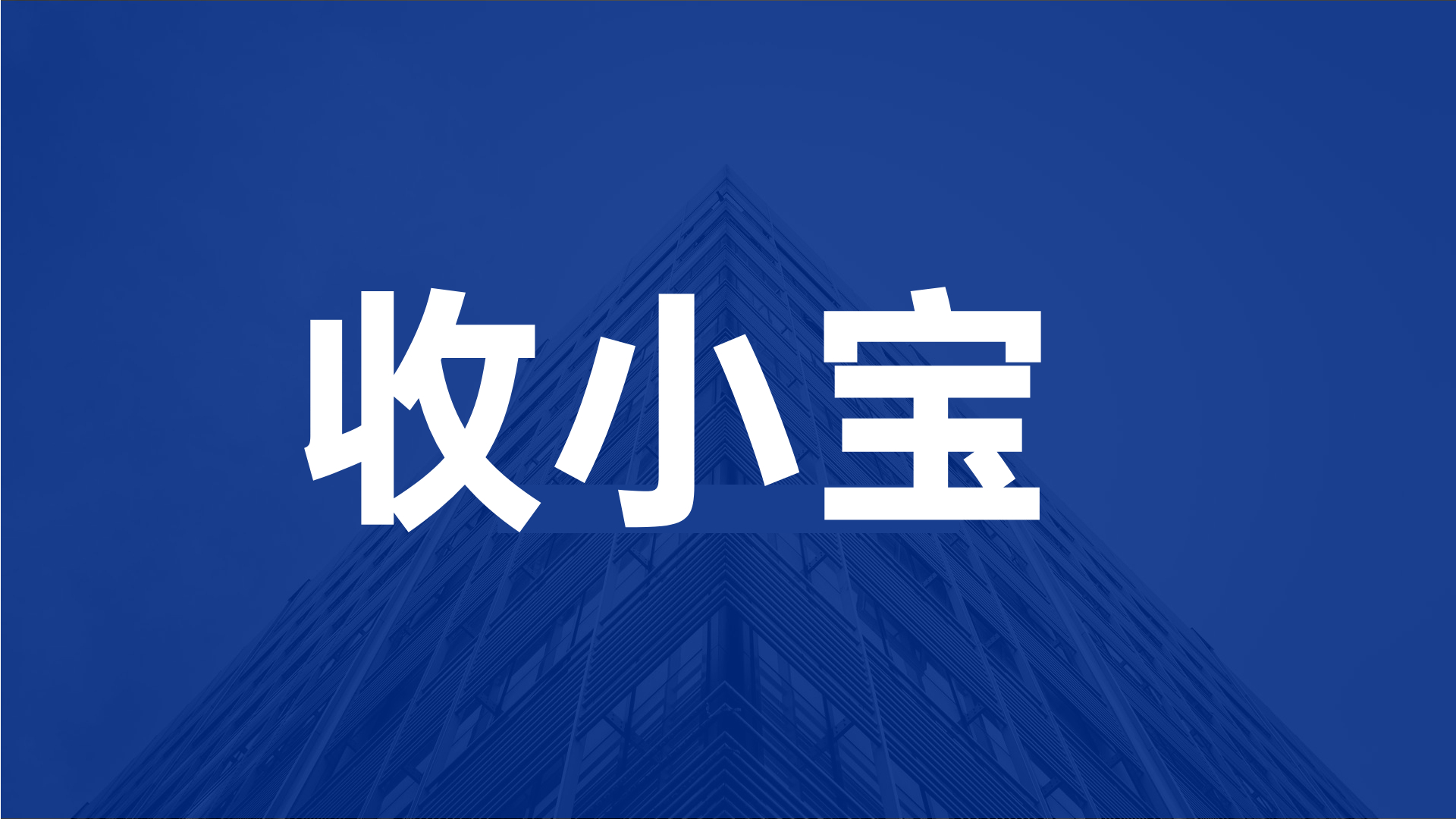 付费交友群运营实战指南：精准获客与避坑攻略解析