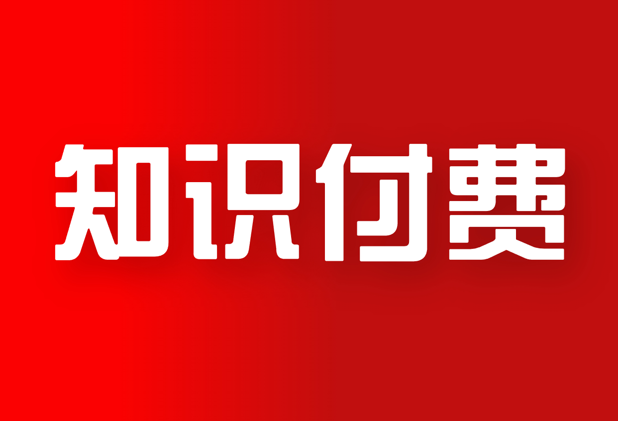 付费交友群运营实战指南：精准获客与避坑攻略解析