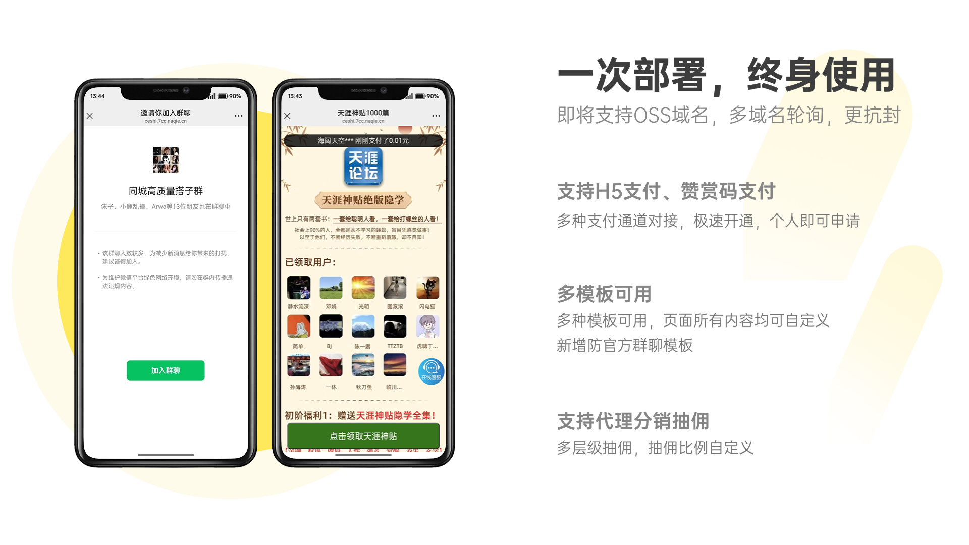 2025年付费进群搭建二维码全攻略：3步实现自动化社群变现