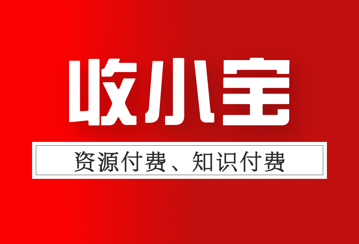 2025年付费进群搭建二维码全攻略：3步实现自动化社群变现