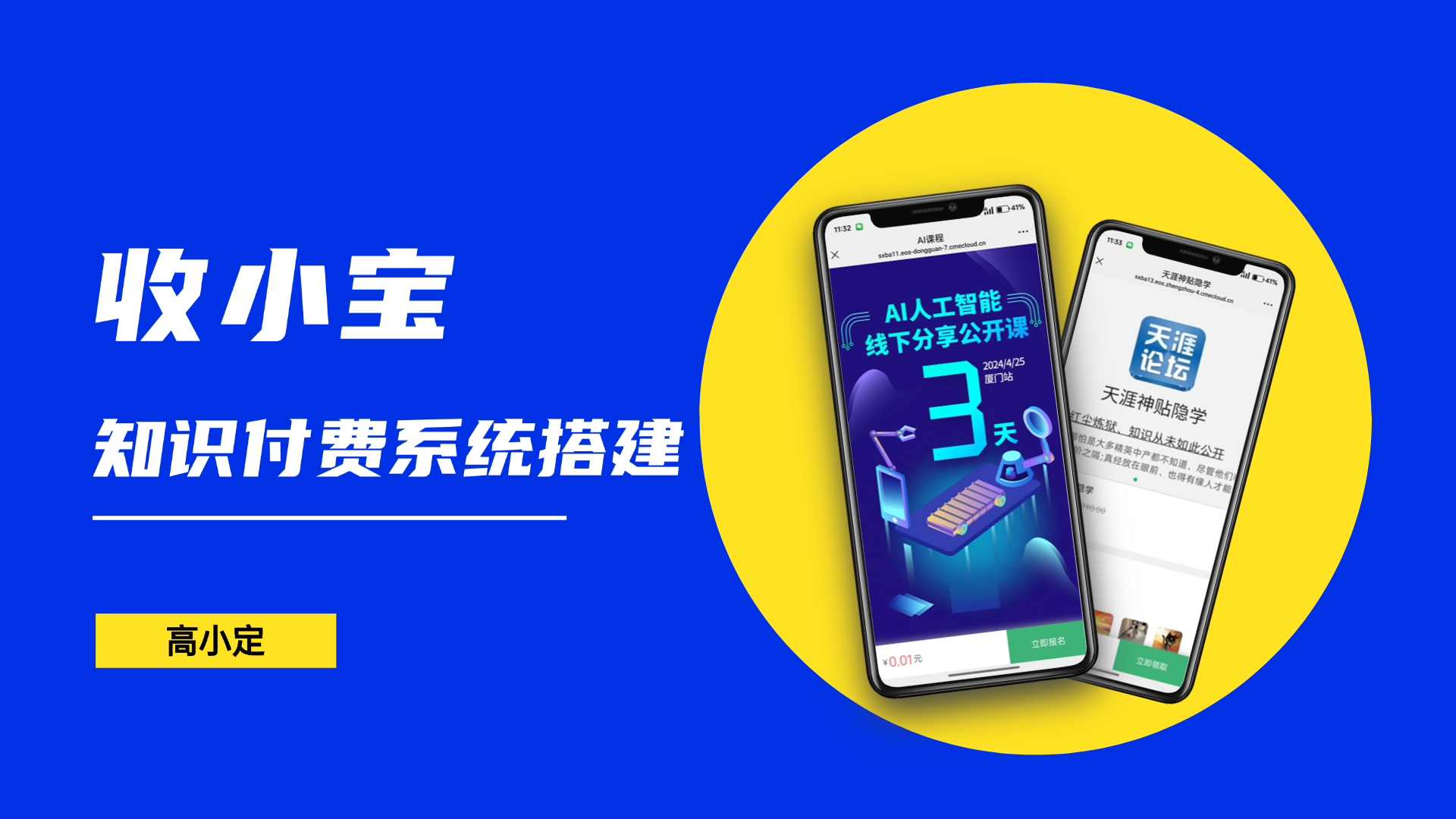 微信付费进群系统搭建全攻略：支付集成与风控避坑实战经验分享