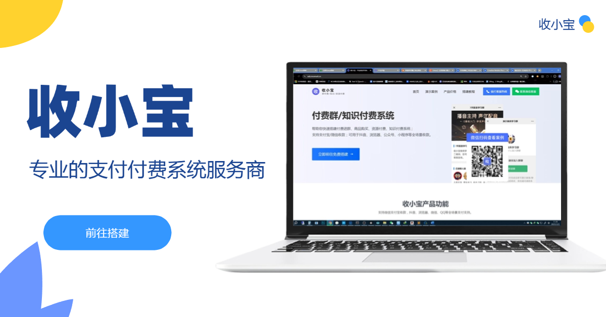 扫码付费进群怎么弄？3步搭建高转化付费社群系统（2025实操指南）