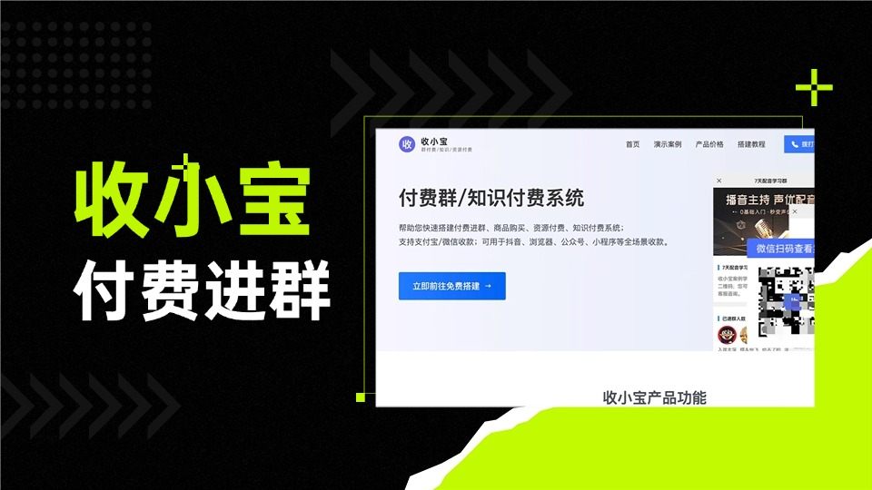 2025安全使用QQ付费进群拿资源：防骗指南与高效操作技巧