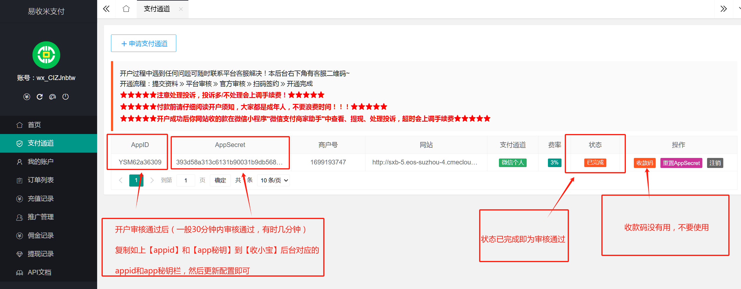 微信付费加群怎么弄？2025合规操作指南与避坑技巧