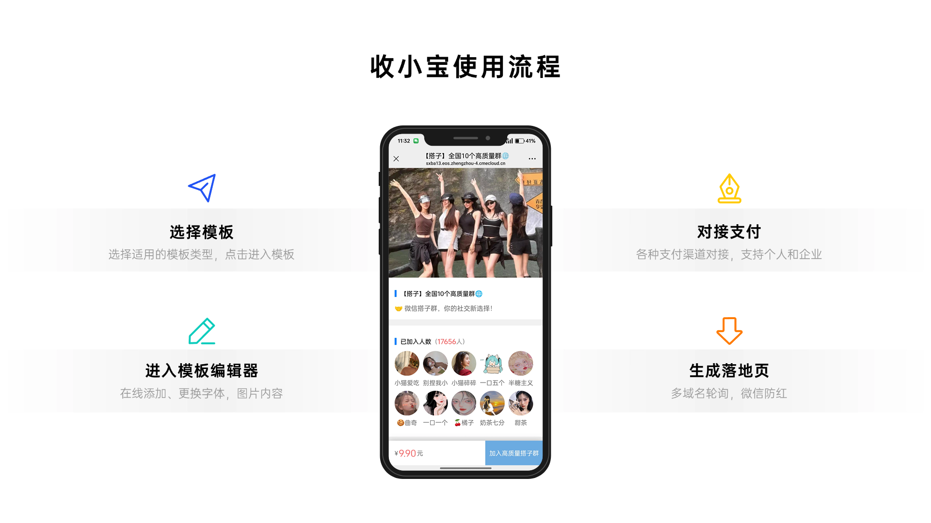 微信进群交费怎么设置？3步实现自动收费入群方法