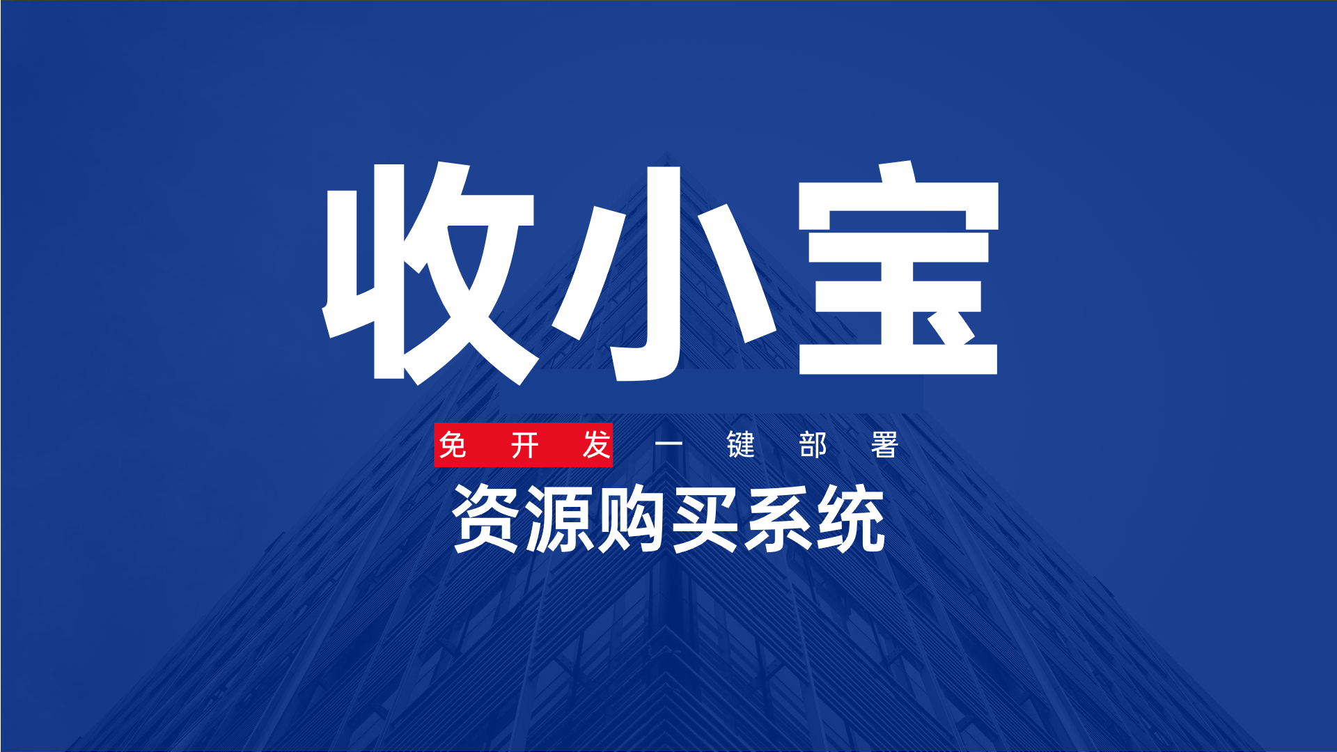 微信群如何设置付费进群？2024防封号完整指南与变现技巧