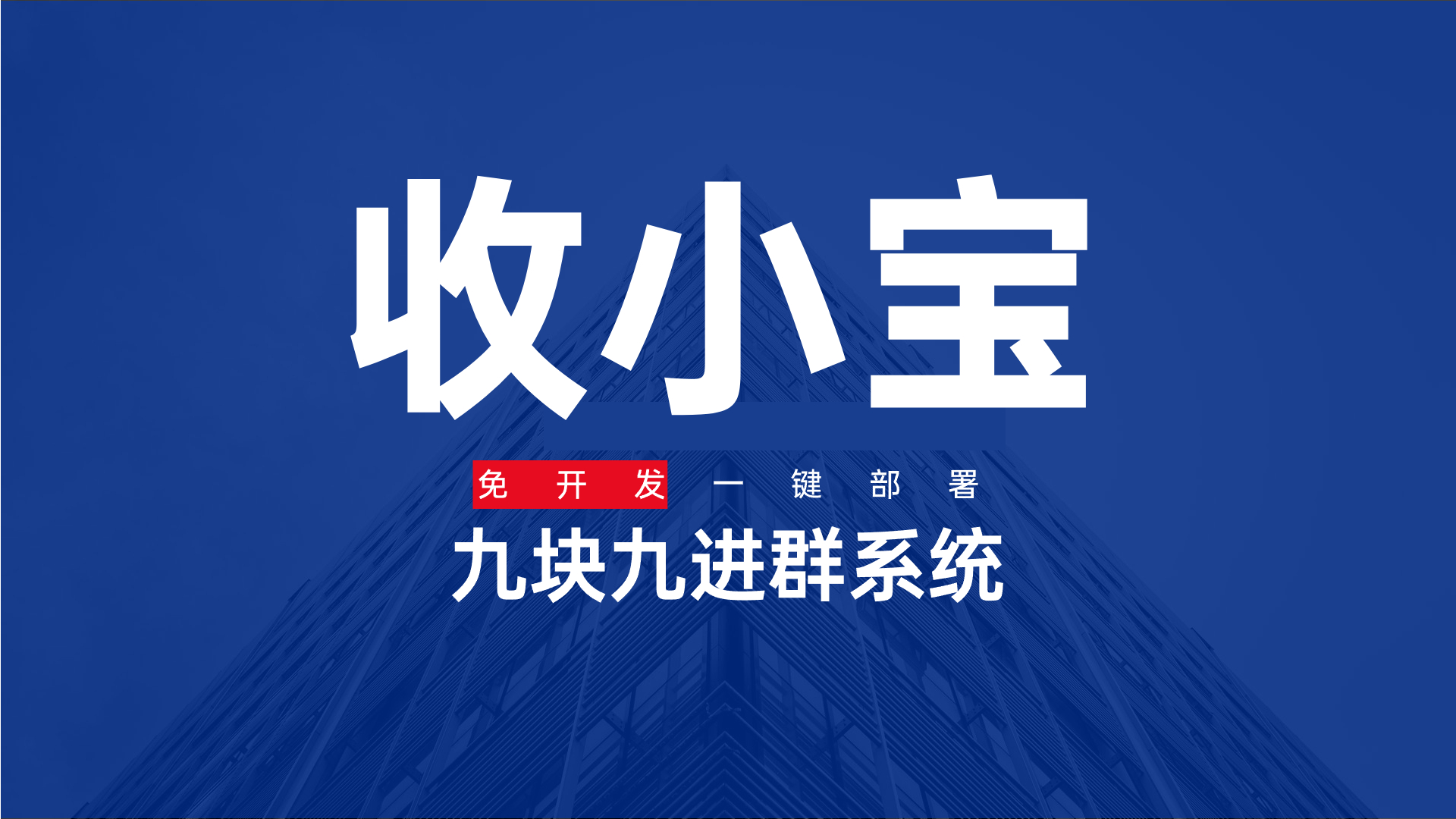 微信群付费进群设置全攻略：5步搭建高转化付费社群