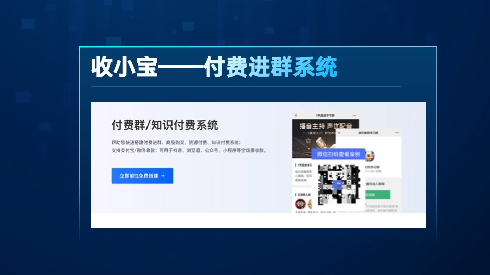 3步搞定微信付费入群设置技巧：2025最新社群变现指南