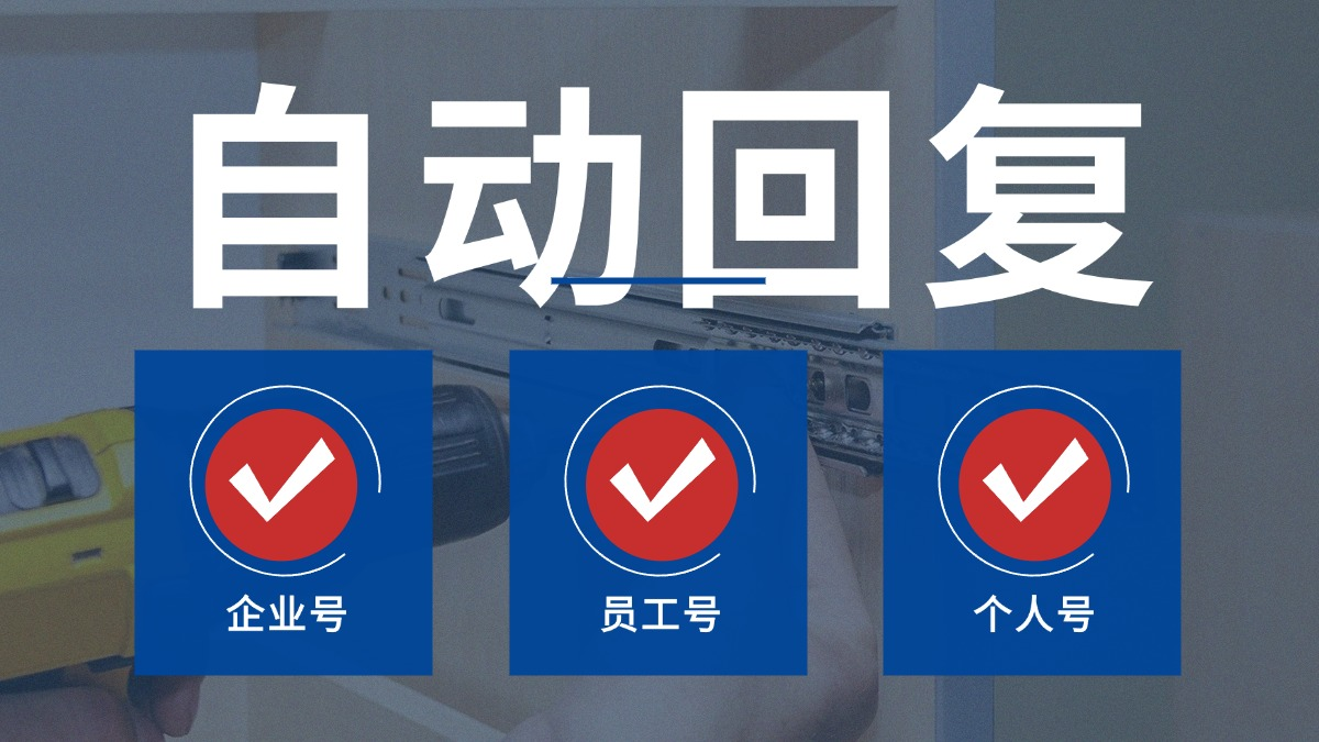 快手粉丝群自动回复全攻略：省时省力提升粉丝互动，避免手忙脚乱