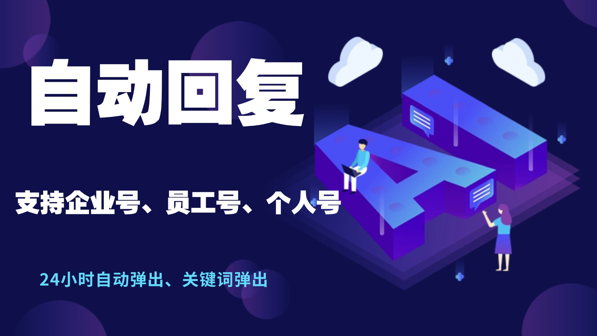 抖音粉丝群新人入群自动回复实战指南：一键高效管理粉丝群，告别手动崩溃