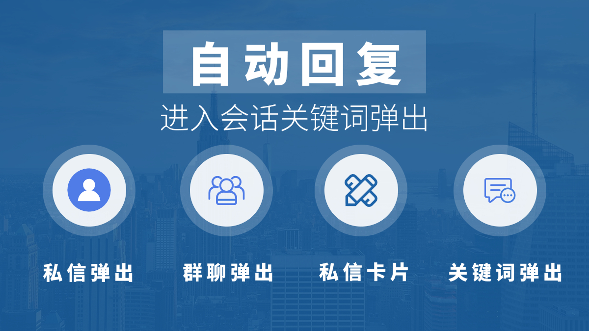 私信自动回复粉丝群设置终极指南：省时高效秒回粉丝询问