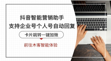 私信自动回复粉丝群设置终极指南：省时高效秒回粉丝询问