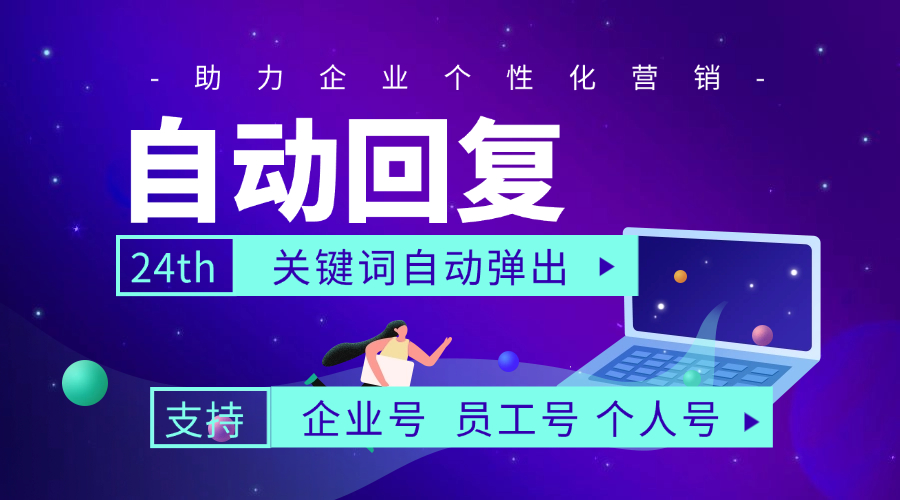 加入粉丝群后自动回复终极指南：抖音社群高效管理不求人