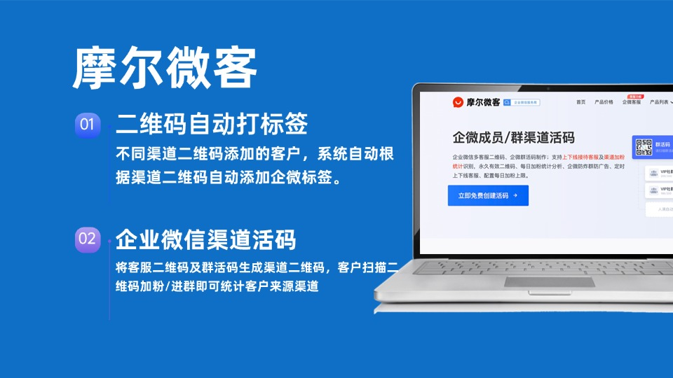企业微信活码智能配置技巧解析：精准分流与高效运营方案