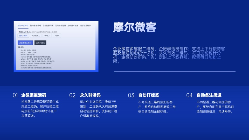 企业微信二维码渠道如何优化客户分流？智能管理方案解析