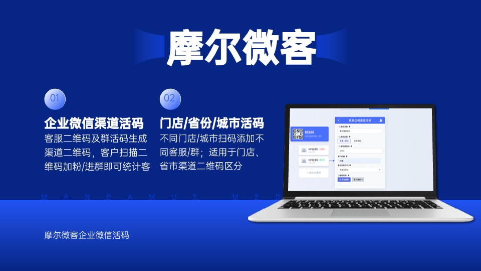 如何解决企业微信渠道跟踪混乱？渠道活码管理技巧解析