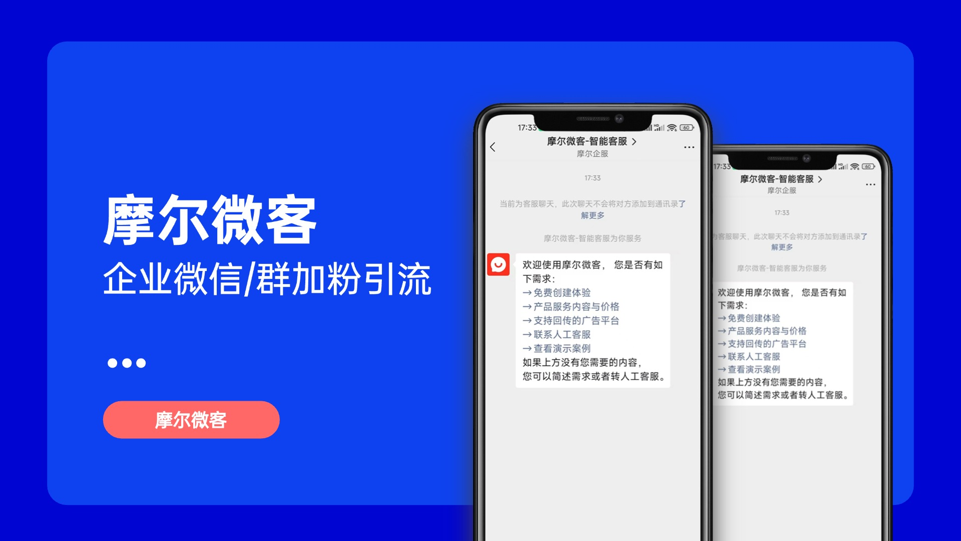 企业微信个人渠道码如何高效配置？全链路搭建技巧详解
