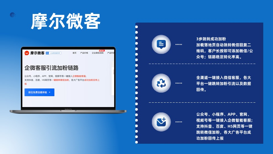 企业微信个人渠道码如何高效配置？全链路搭建技巧详解