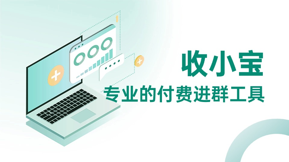 知识推理知识推理的实践与应用，以逆象付费进群系统为例