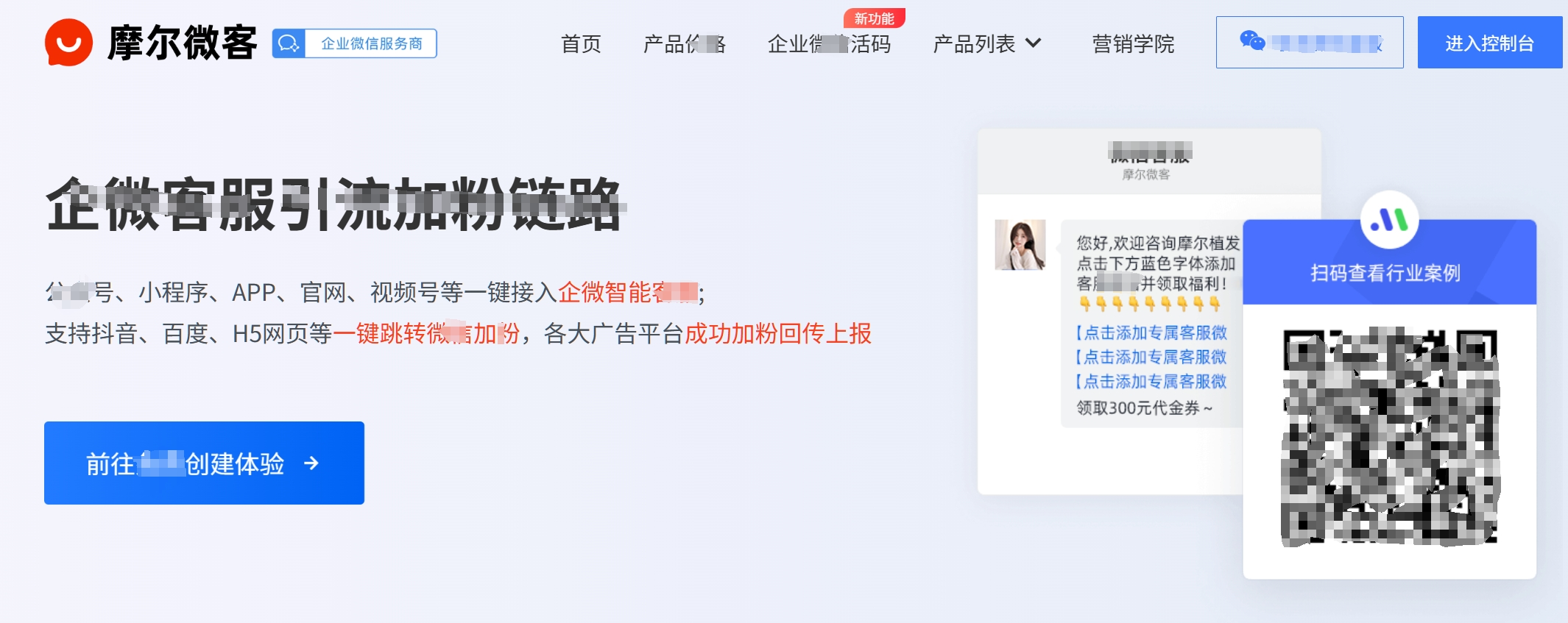 企微员工活码如何优化客户管理？智能分配与精准运营指南