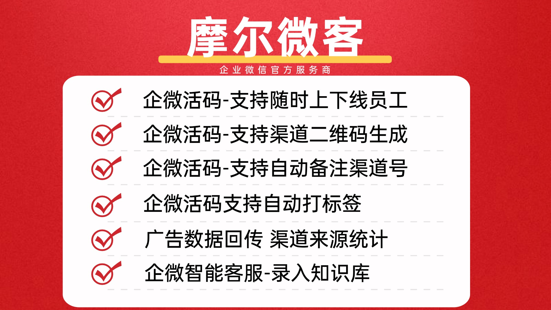 如何实现客户精准分流？企业微信活码系统深度解析与应用技巧